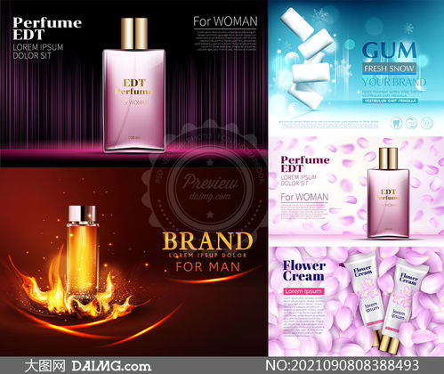 化妝品與口香糖 廣告設計中的矢量素材藝術