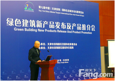 天津東方雨虹參加第七屆中國(天津)國際綠色建筑新產(chǎn)品發(fā)布及產(chǎn)品推介會(huì)-家居快訊-北京房天下家居裝修